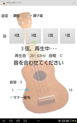 ウクレレチューナー android App screenshot 0
