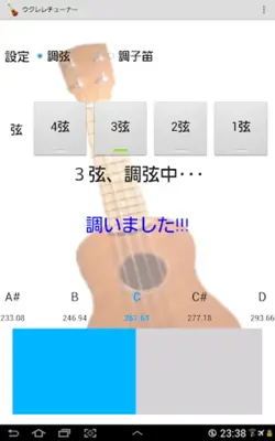 ウクレレチューナー android App screenshot 1