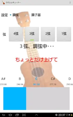 ウクレレチューナー android App screenshot 2