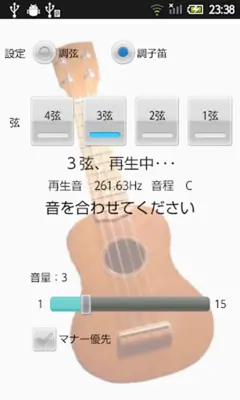 ウクレレチューナー android App screenshot 4